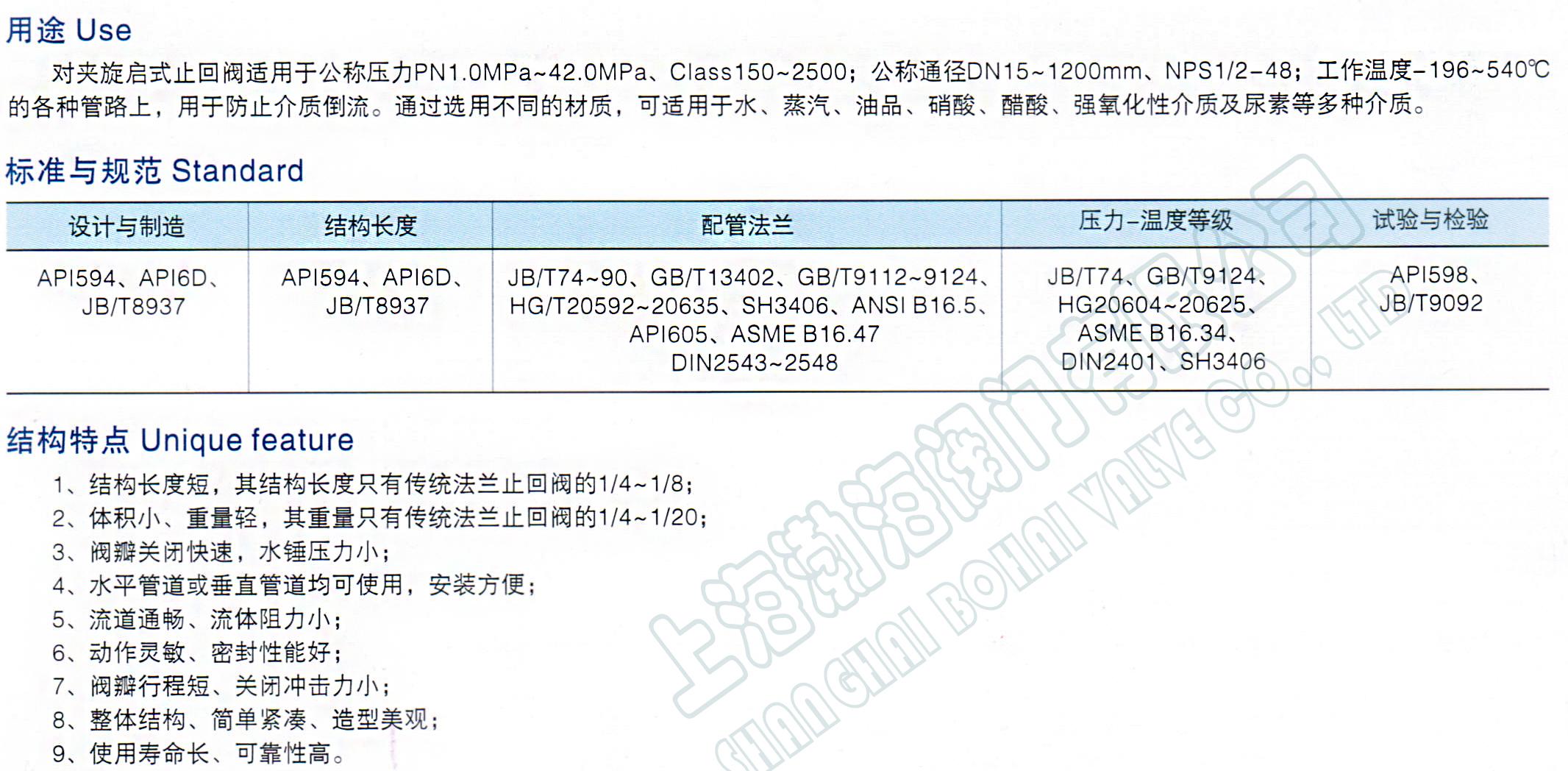 美标H74规范性能特点